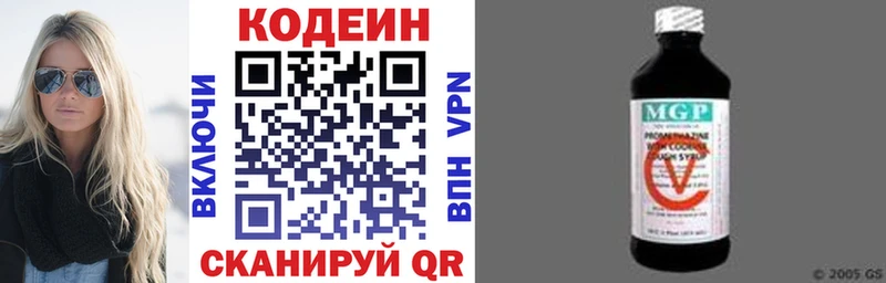 Codein напиток Lean (лин)  Учалы 
