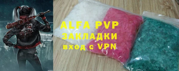 стафф Армянск
