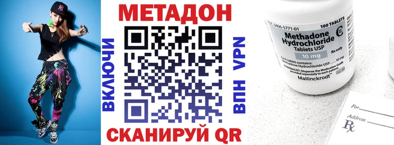 Метадон VHQ  blacksprut вход  Учалы 