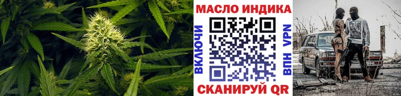 ТГК гашишное масло  blacksprut зеркало  Учалы 